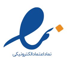 نماد اعتماد