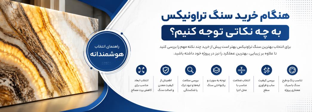 تراونیکس
