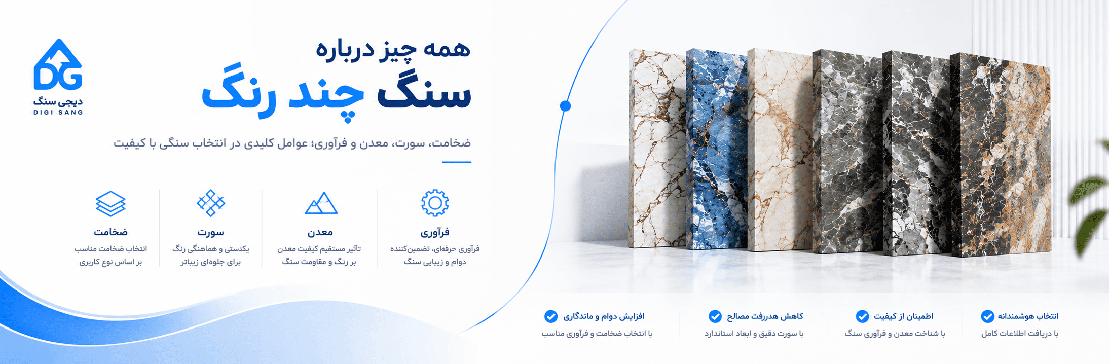 سنگ چند رنگ
