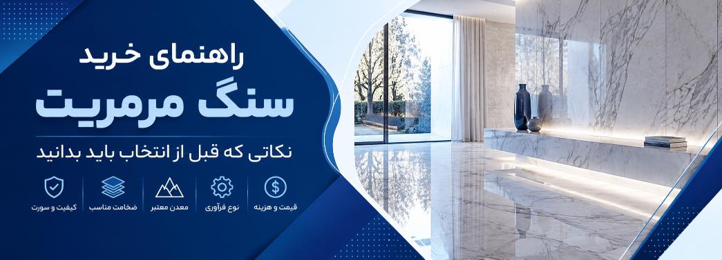 مرمریت