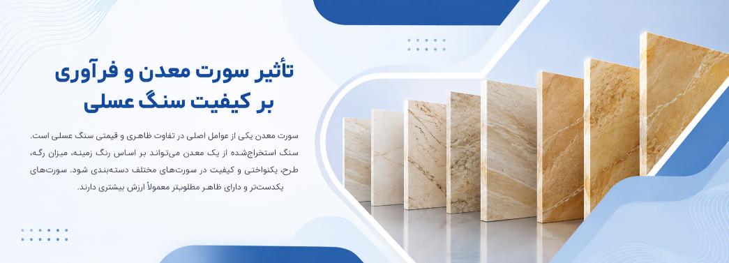 سنگ عسلی