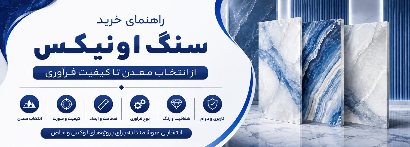 اونیکس