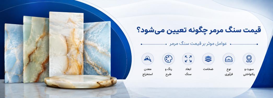 مرمر