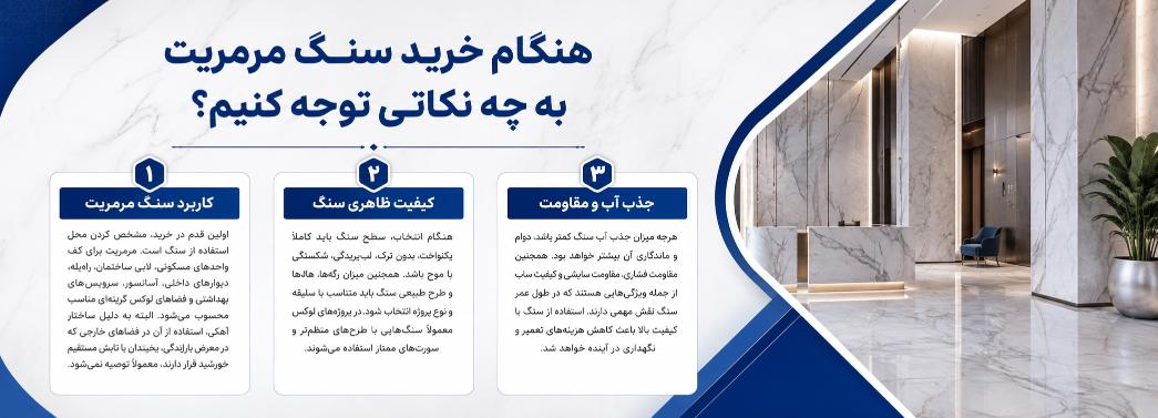 مرمریت