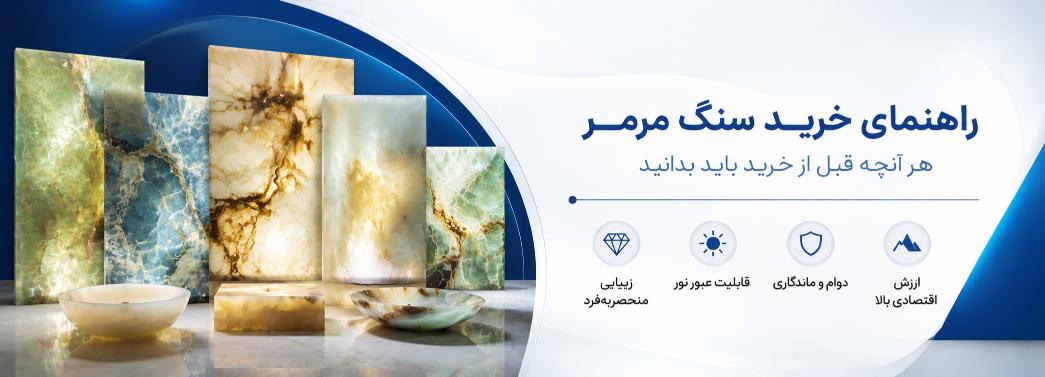 مرمر