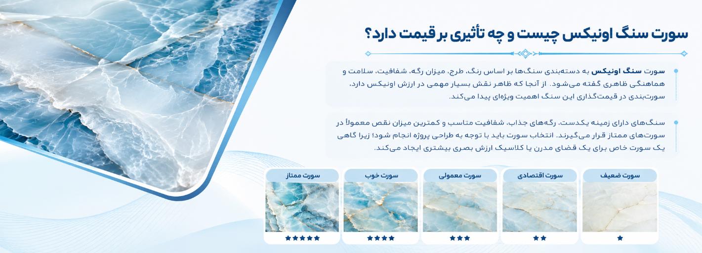اونیکس