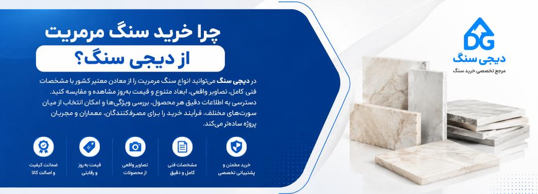مرمریت