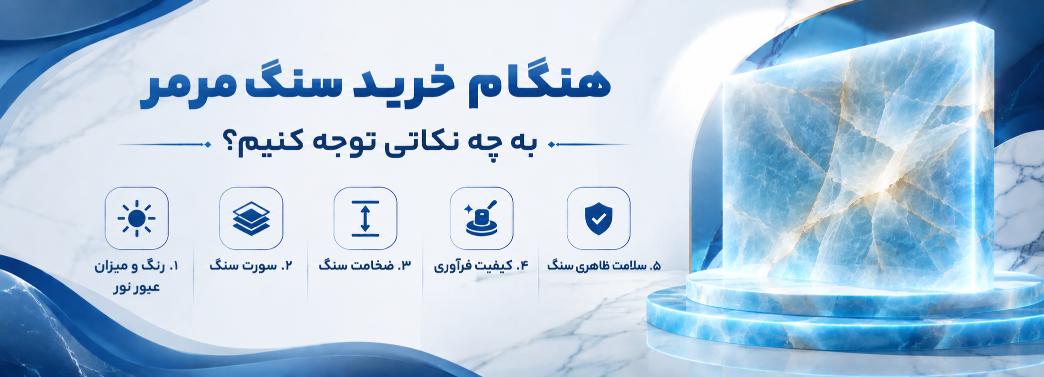 مرمر