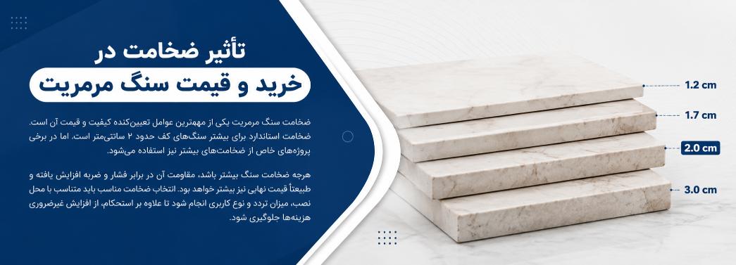 مرمریت