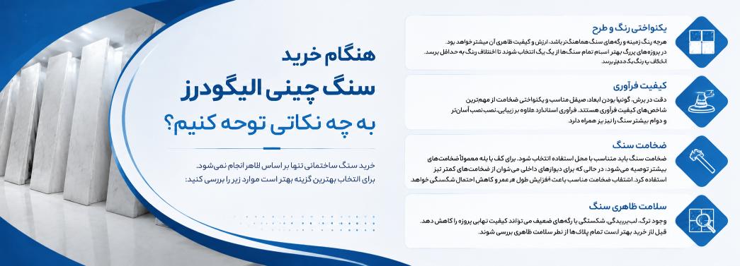 چینی الیگودرز
