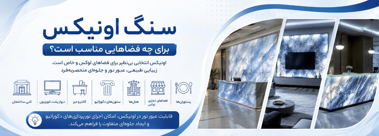 اونیکس