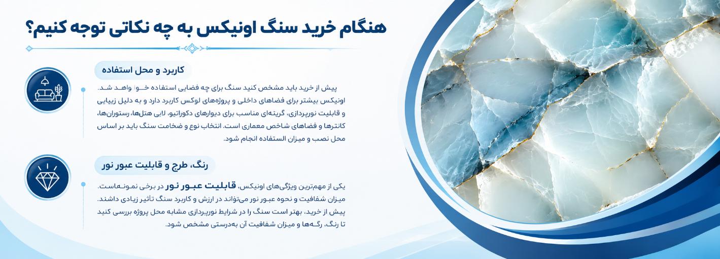 اونیکس
